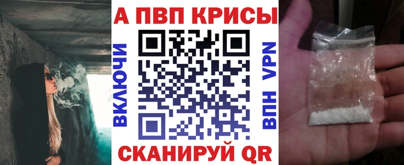 Alpha PVP СК КРИС  Змеиногорск 