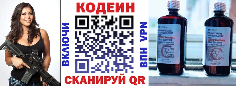 где можно купить   Змеиногорск  Кодеиновый сироп Lean напиток Lean (лин) 
