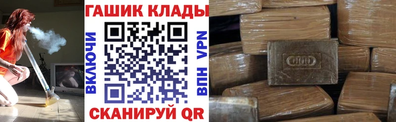 ГАШ hashish  купить закладку  кракен   Змеиногорск 